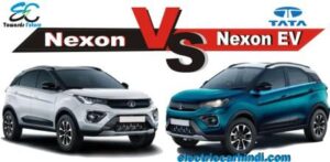 Read more about the article Tata Nexon vs Tata Nexon EV, Tata Nexon  की पेट्रोल या इलेक्ट्रिक कार कौन सी रहेगी आपके लिए बेस्ट जाने  इनके फीचर्स, माइलेज, मेंटेनेंस के बारे मे