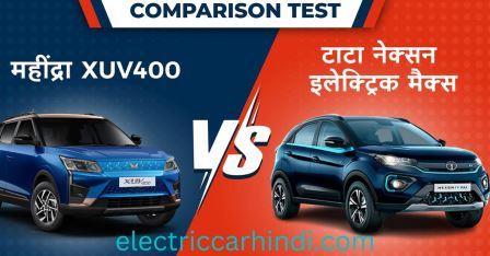 You are currently viewing जानें कौन सी है बेहतर Tata Nexon EV v/s Mahindra XUV 400, Top 5 Differences के बारे में जाने