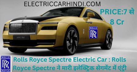 Rolls Royce Spectre electric car picture
