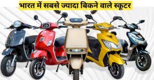Read more about the article Top 5 Selling Electric Scooters in India In 2023 |