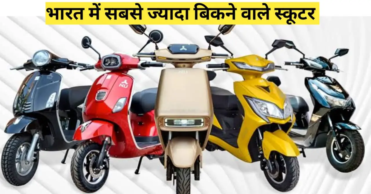 You are currently viewing Top 5 Selling Electric Scooters in India In 2023 |