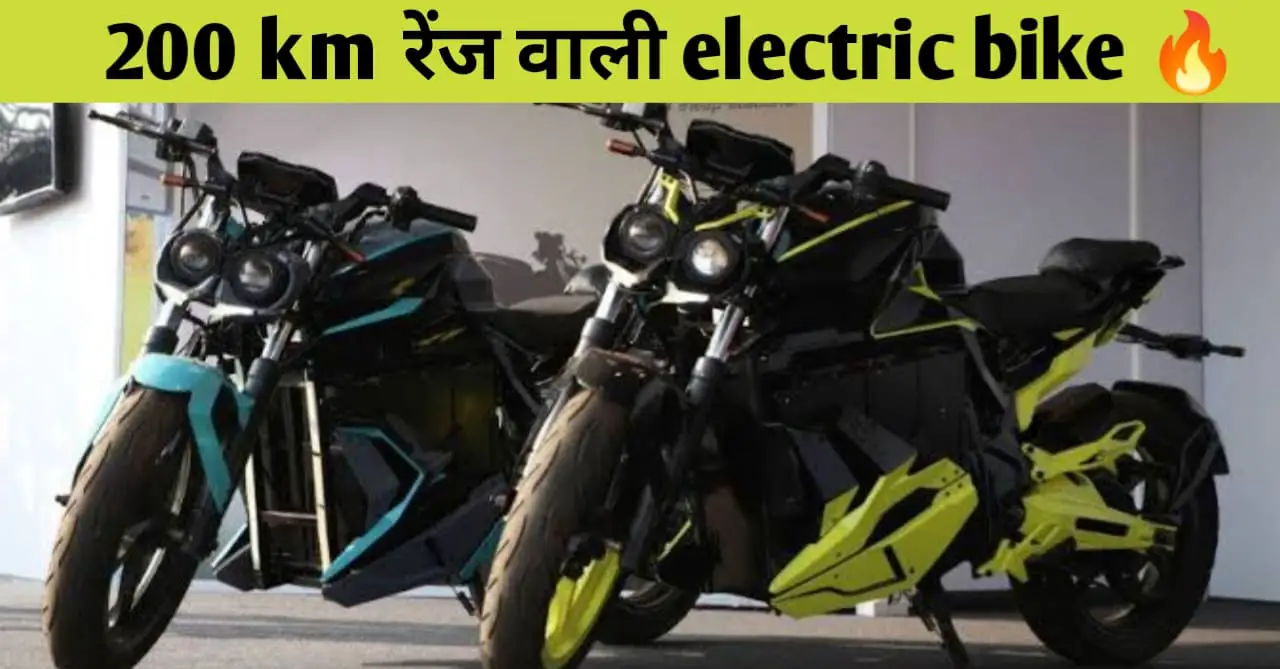 You are currently viewing Orxa Mantis Electric Bike: 200km रेंज, के साथ लॉन्च होने जा रही है नई इलेक्ट्रिक बाइक