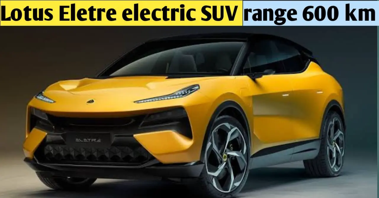 You are currently viewing Lotus Eletre Electric SUV With 600km Range | लो आगई एक और धाँसू रेंज वाली इलेक्ट्रिक कार
