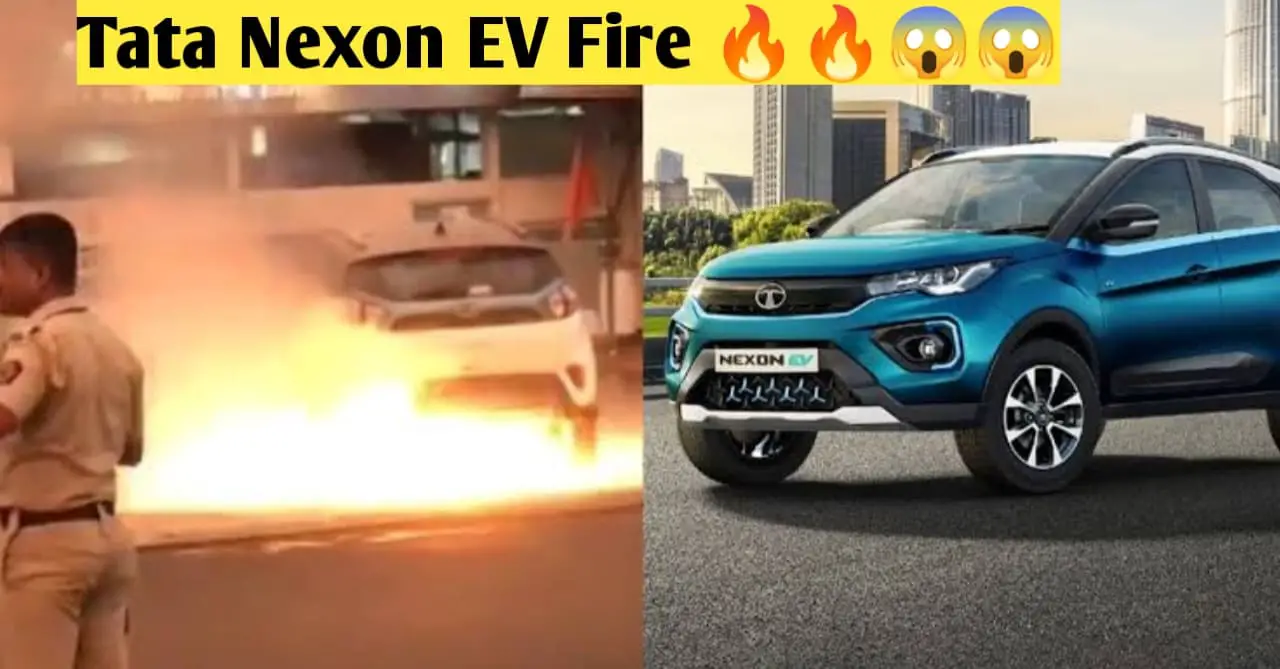 You are currently viewing Tata Nexon EV Fire : क्‍यों लगी थी आग? टाटा मोटर्स ने किया खुलासा