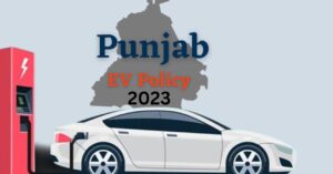 Read more about the article Punjab EV Policy 2023: पंजाब सरकार इलेक्ट्रिक वाहनों के लिए  देगी 300 करोड़ का इंसेंटिव, जाने आपके के लिए क्या है खास