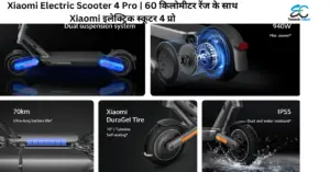 Read more about the article Xiaomi Electric Scooter 4 Pro | 60 किलोमीटर रेंज के साथ Xiaomi इलेक्ट्रिक स्कूटर 4 प्रो