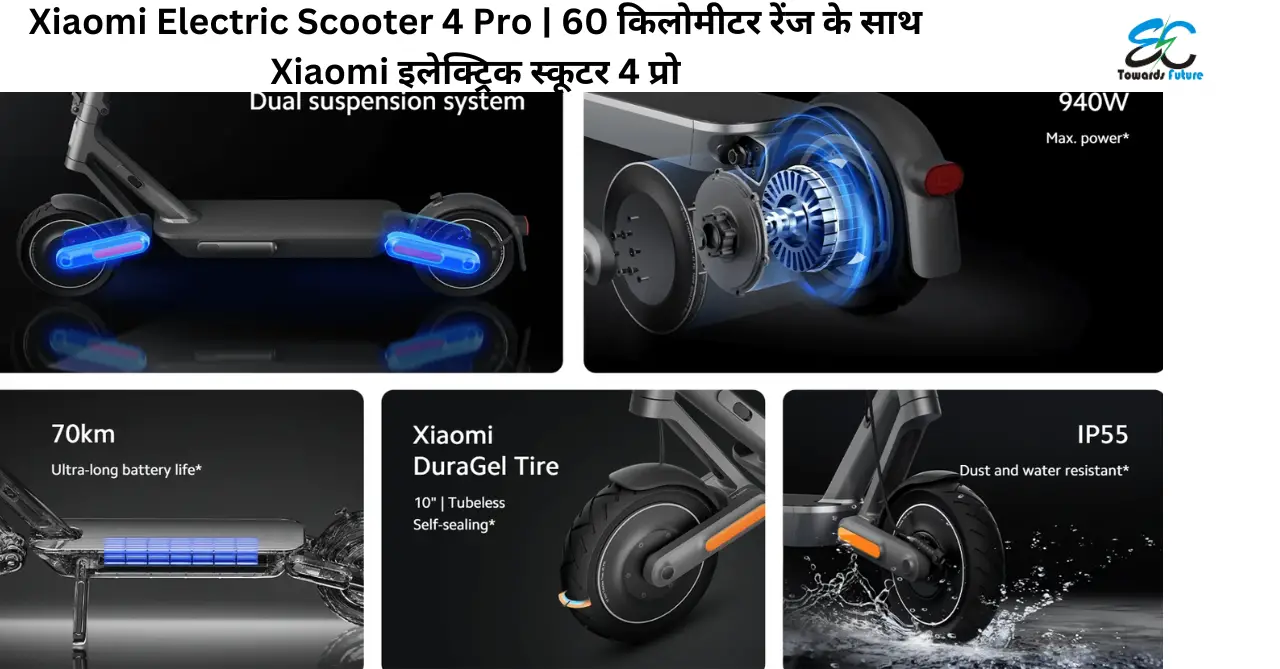 You are currently viewing Xiaomi Electric Scooter 4 Pro | 60 किलोमीटर रेंज के साथ Xiaomi इलेक्ट्रिक स्कूटर 4 प्रो